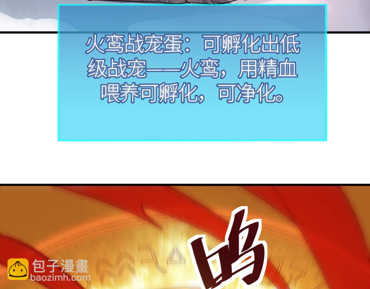 第32话 火海翻涌7