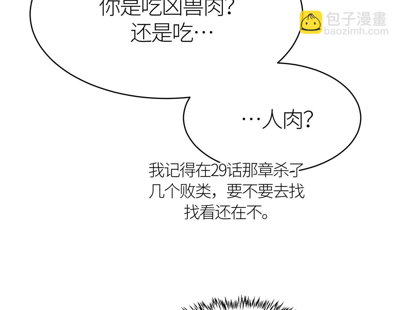 第32话 火海翻涌73