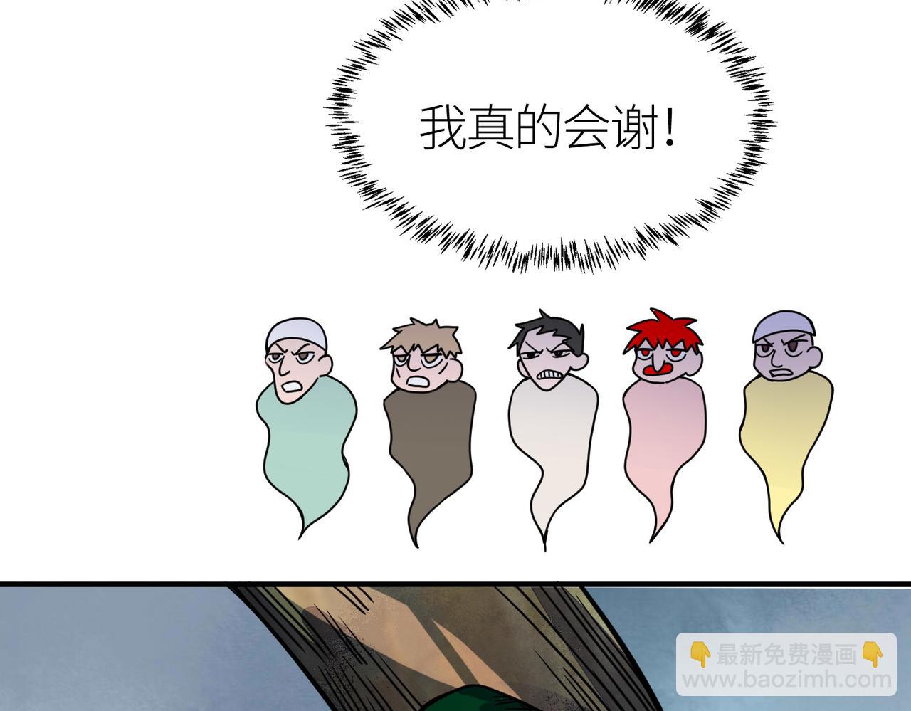 第32话 火海翻涌74