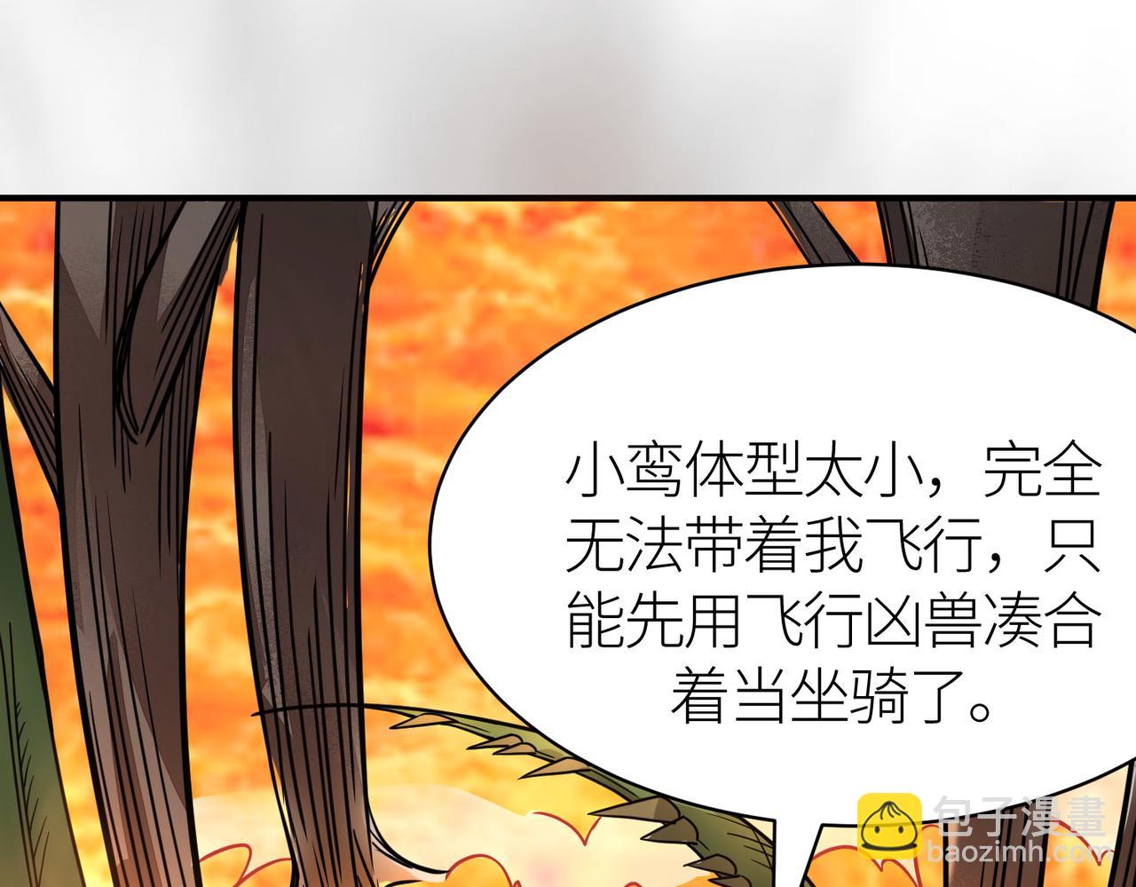第32话 火海翻涌84