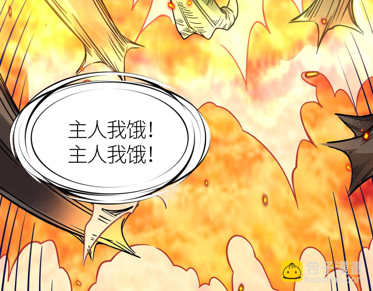 第32话 火海翻涌87
