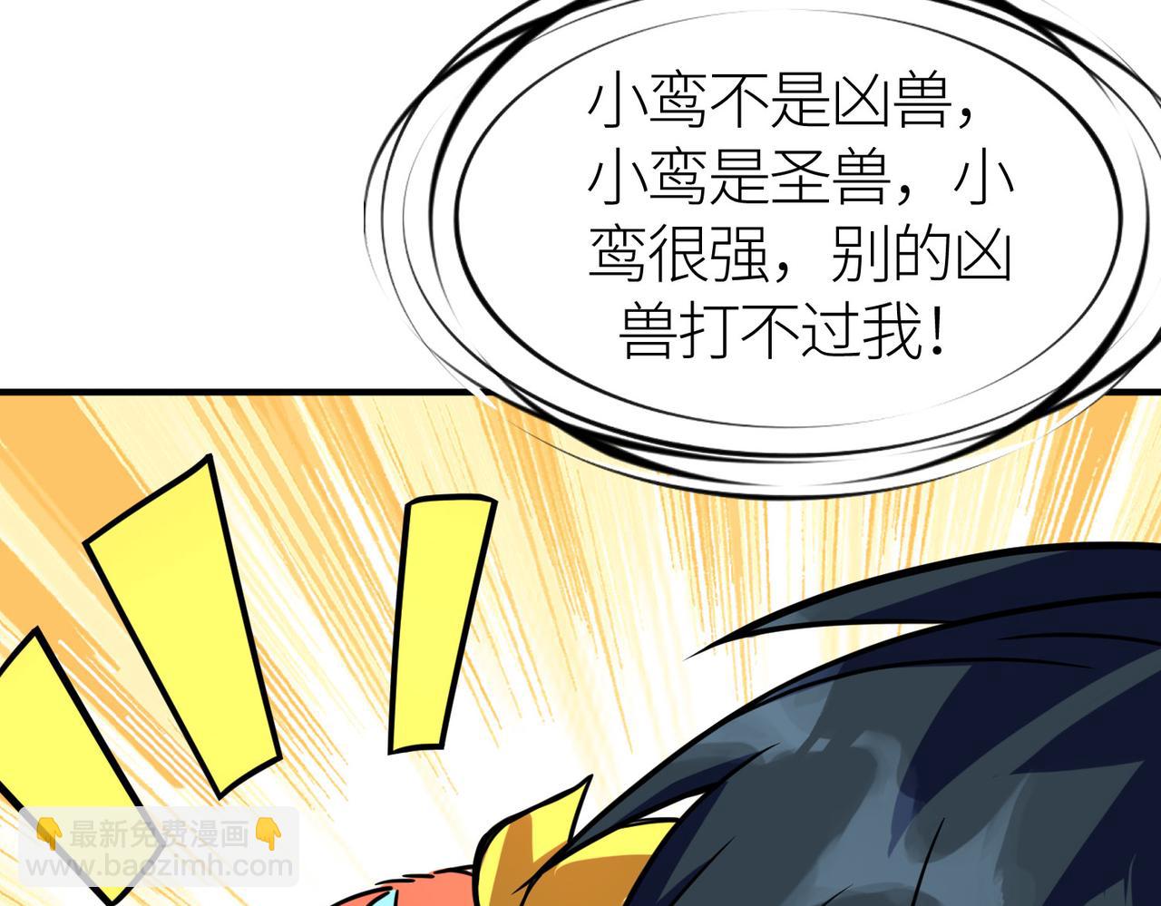 第32话 火海翻涌93