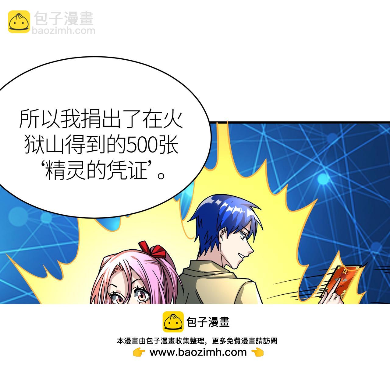 第37话 成为神！107