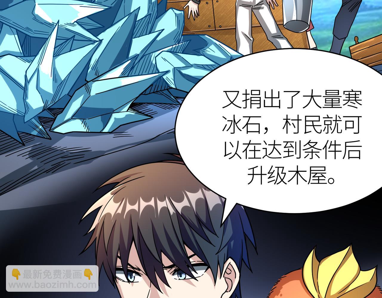 第37话 成为神！110