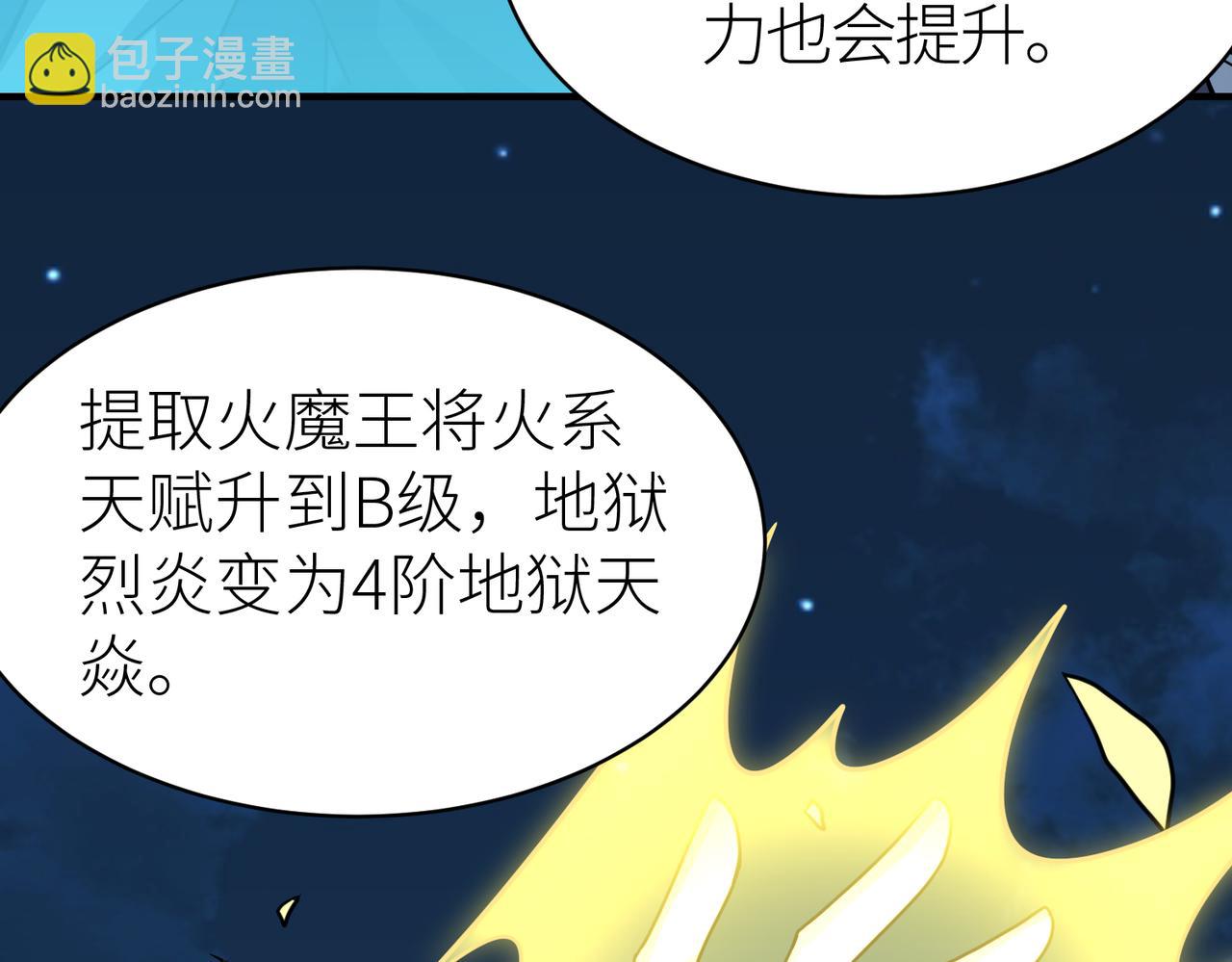 第37话 成为神！112