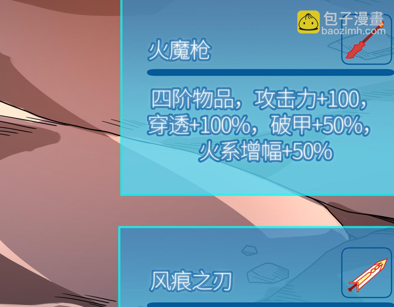 第37话 成为神！116