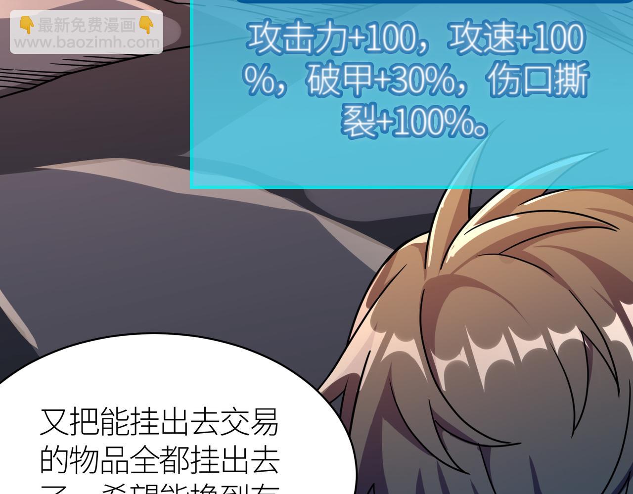 第37话 成为神！117