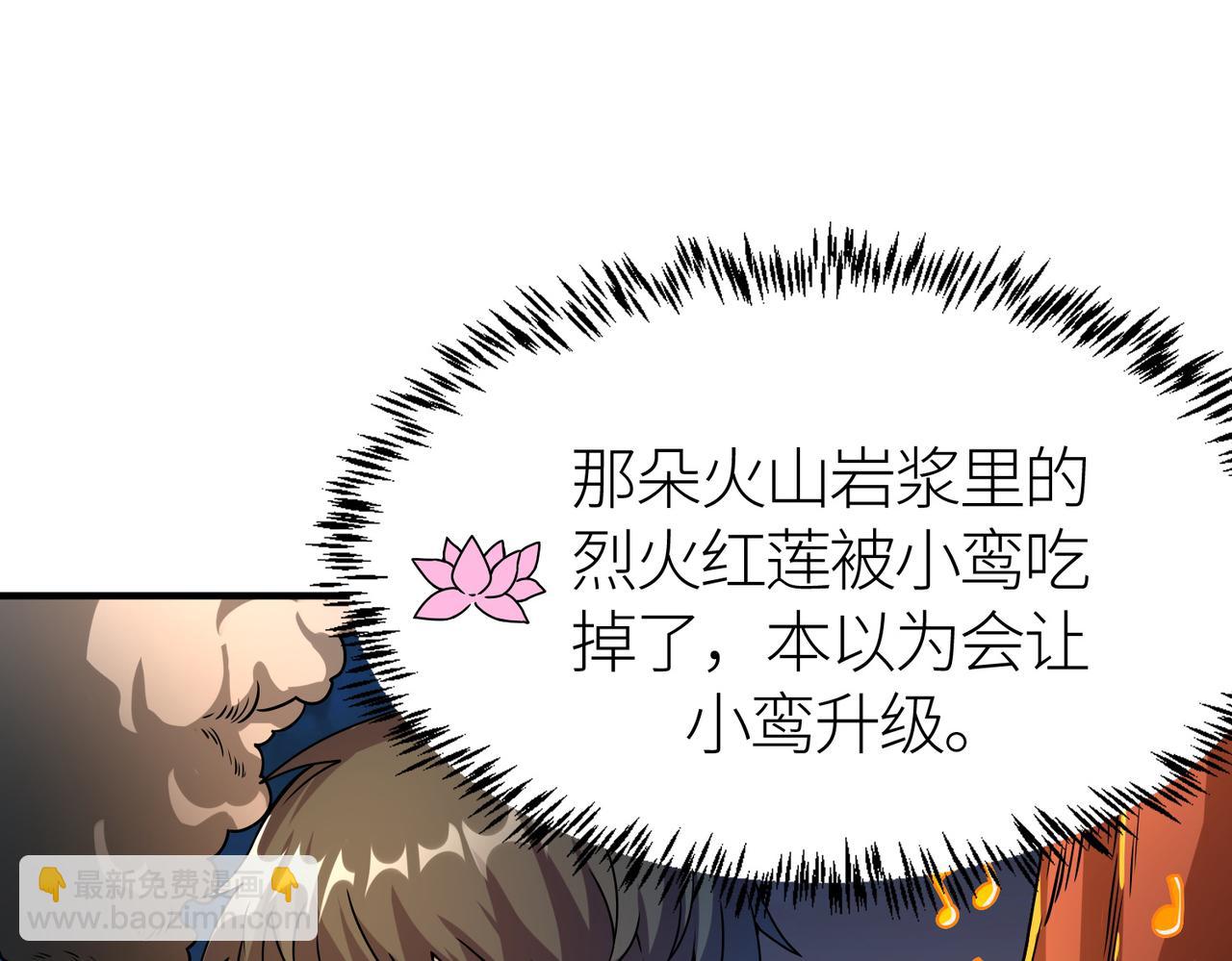 第37话 成为神！119