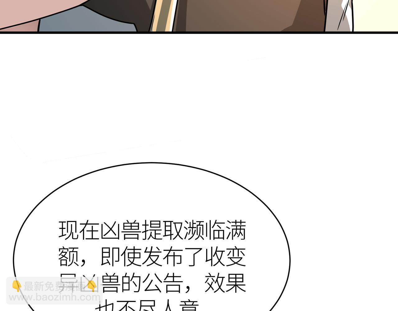 第37话 成为神！124