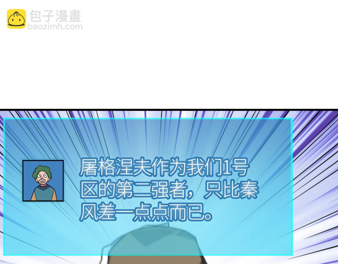 第37话 成为神！167