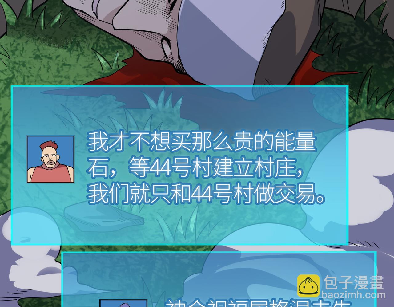 第37话 成为神！171