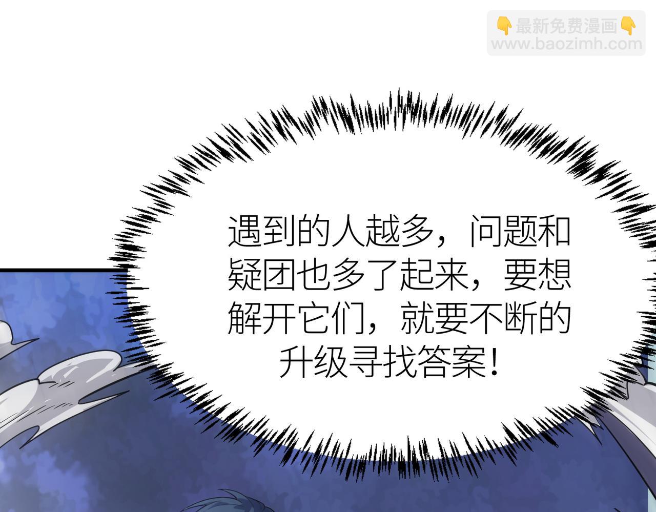 第37话 成为神！199