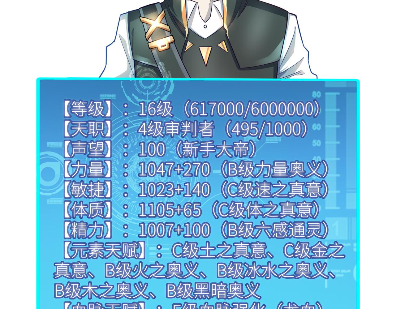 第37话 成为神！222