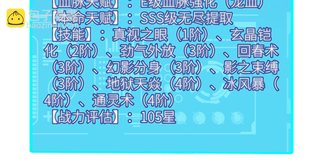 第37话 成为神！223