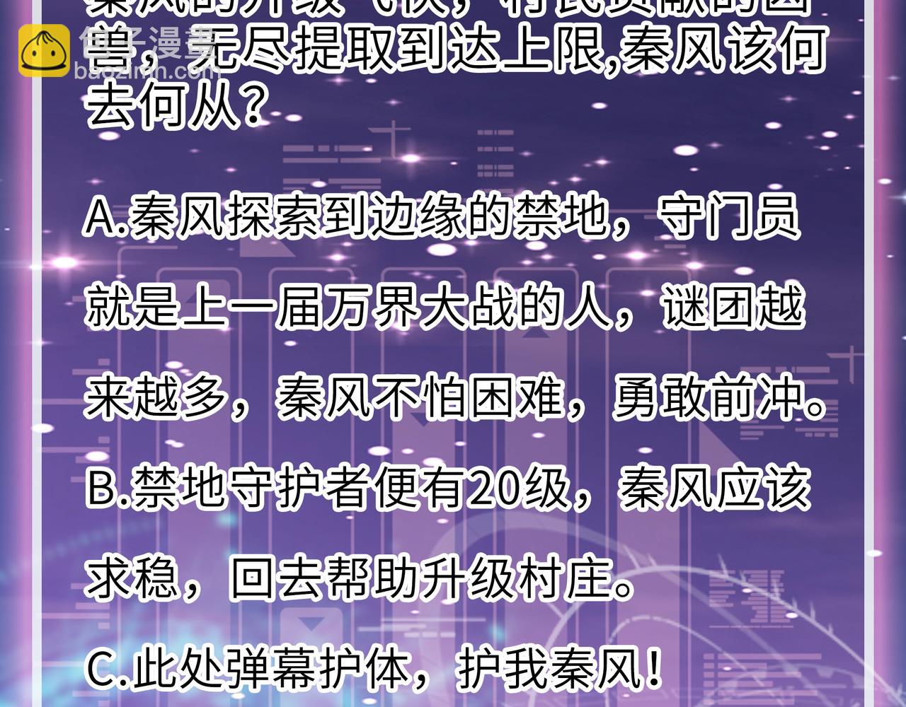 第37话 成为神！225