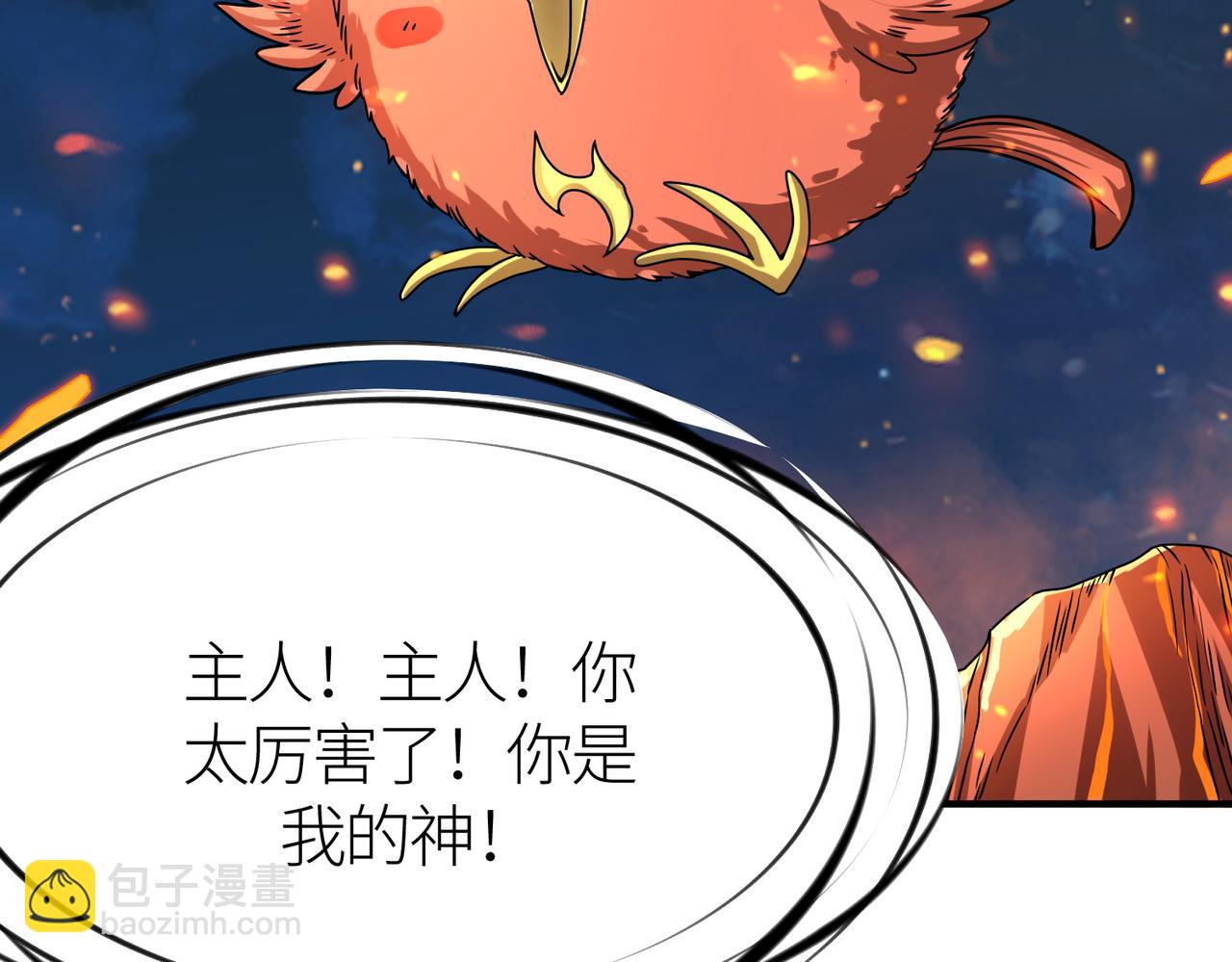 第37话 成为神！43