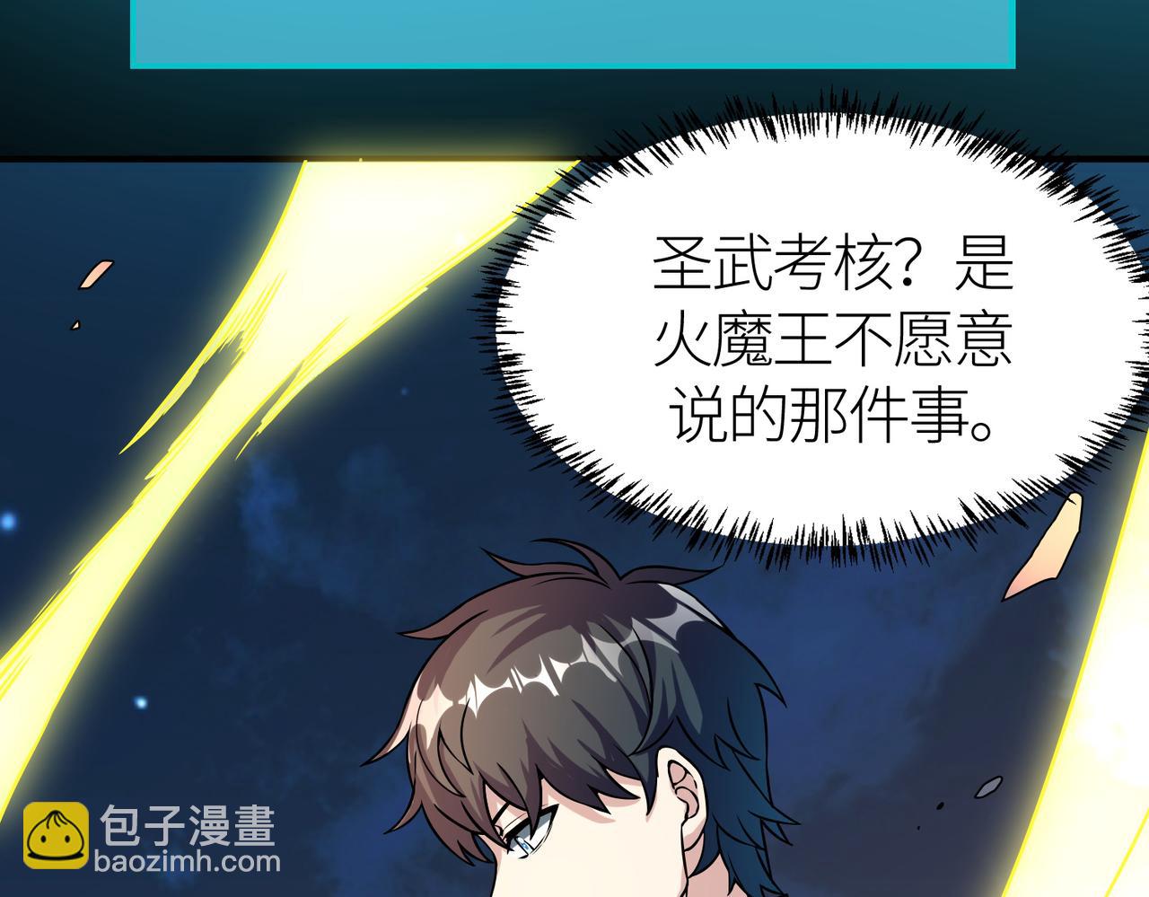 第37话 成为神！57