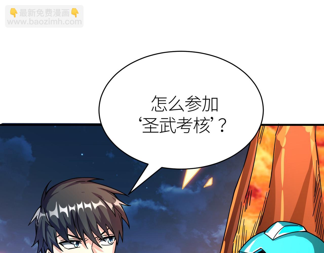 第37话 成为神！61