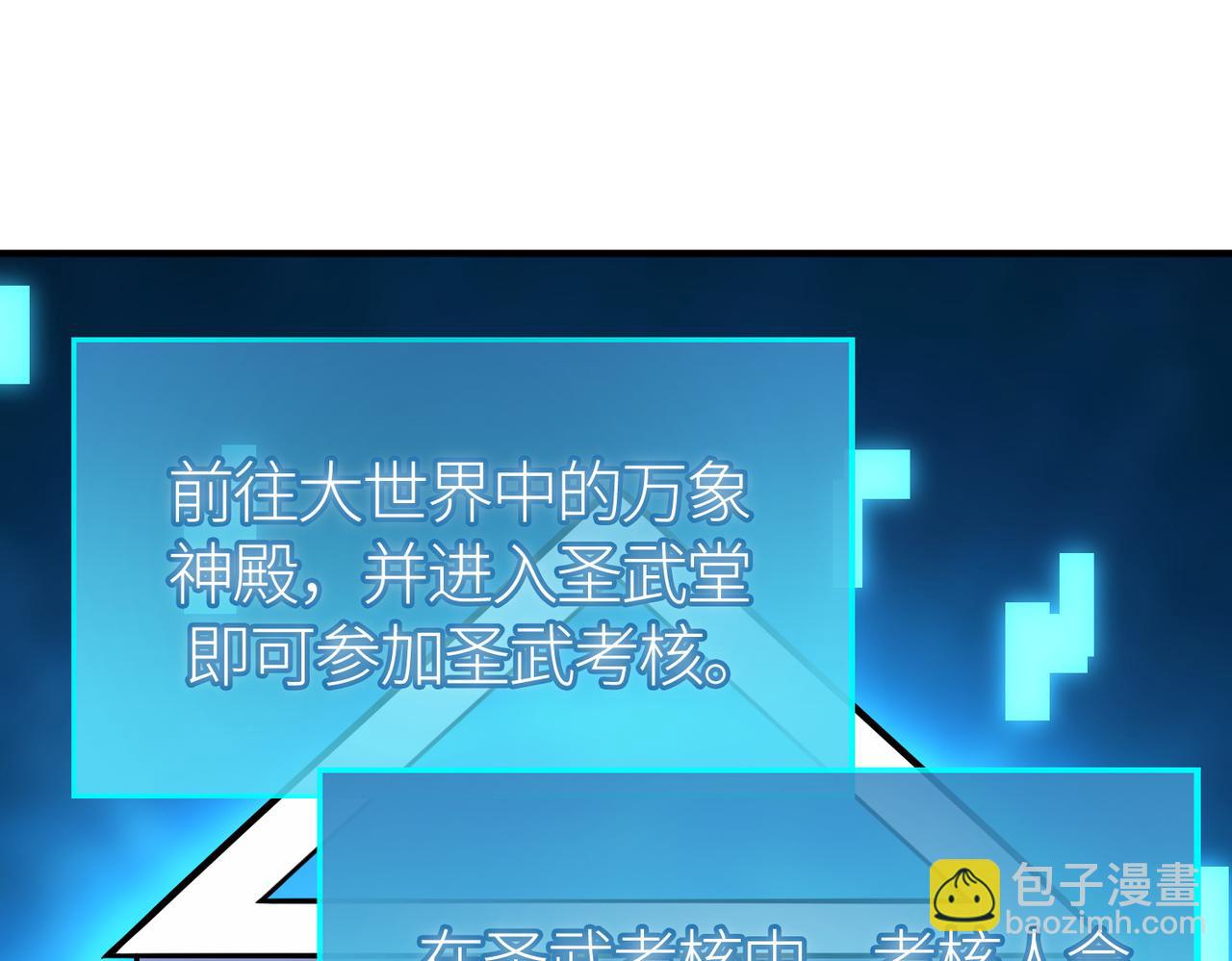 第37话 成为神！64