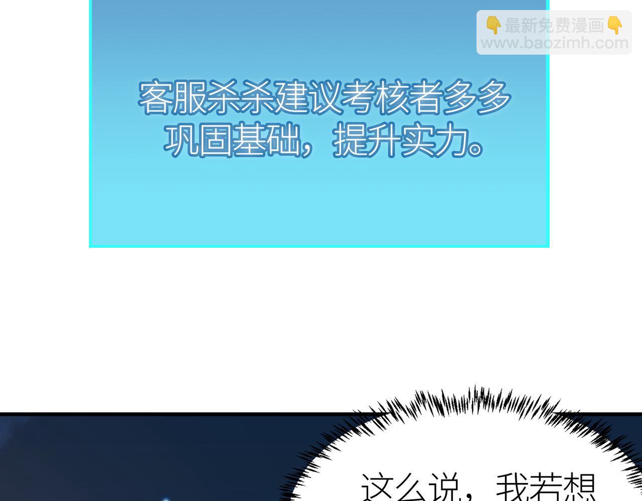 第37话 成为神！67