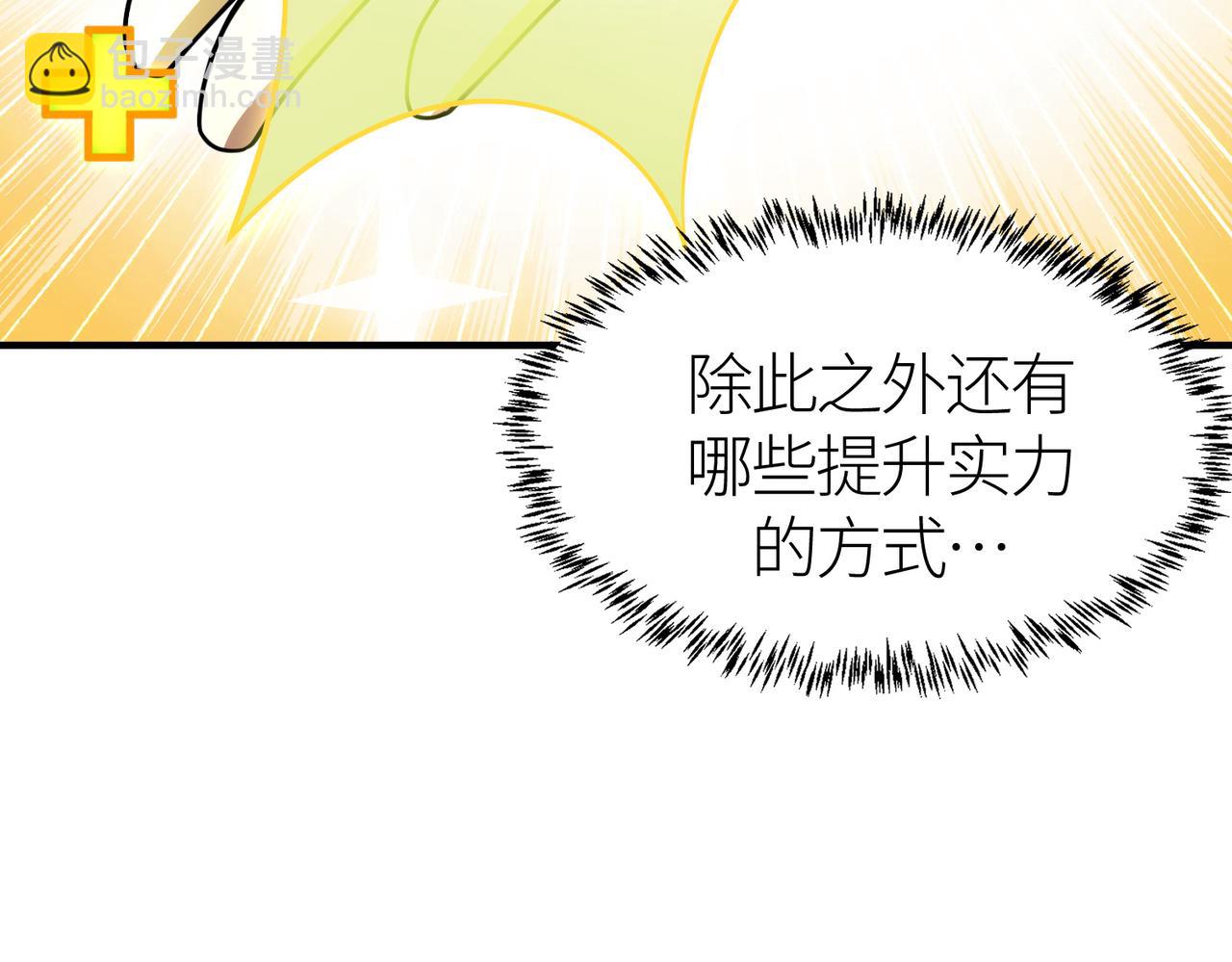 第37话 成为神！73