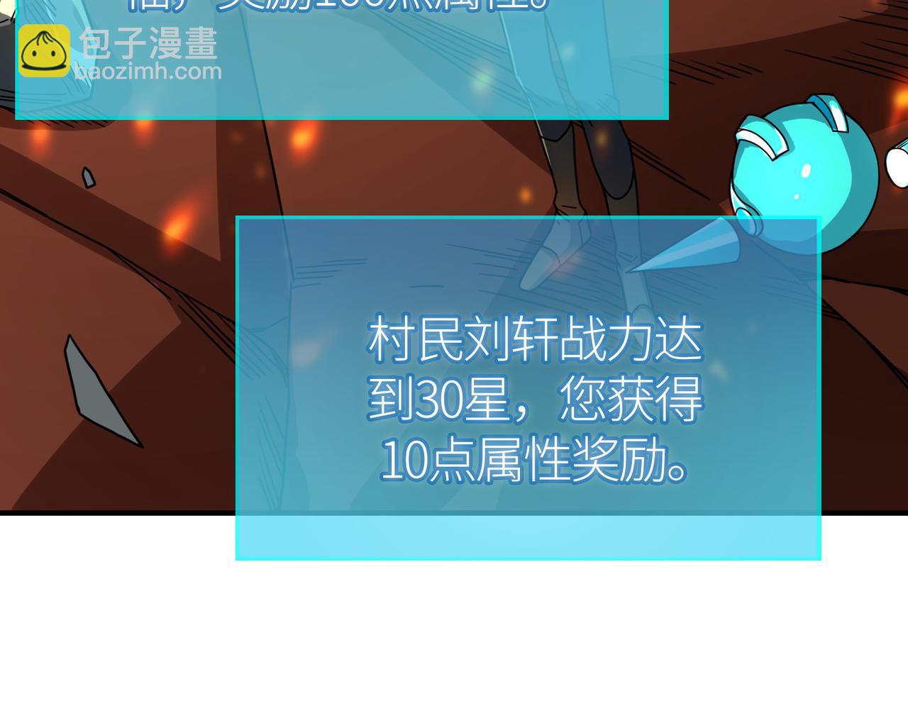 第37话 成为神！76