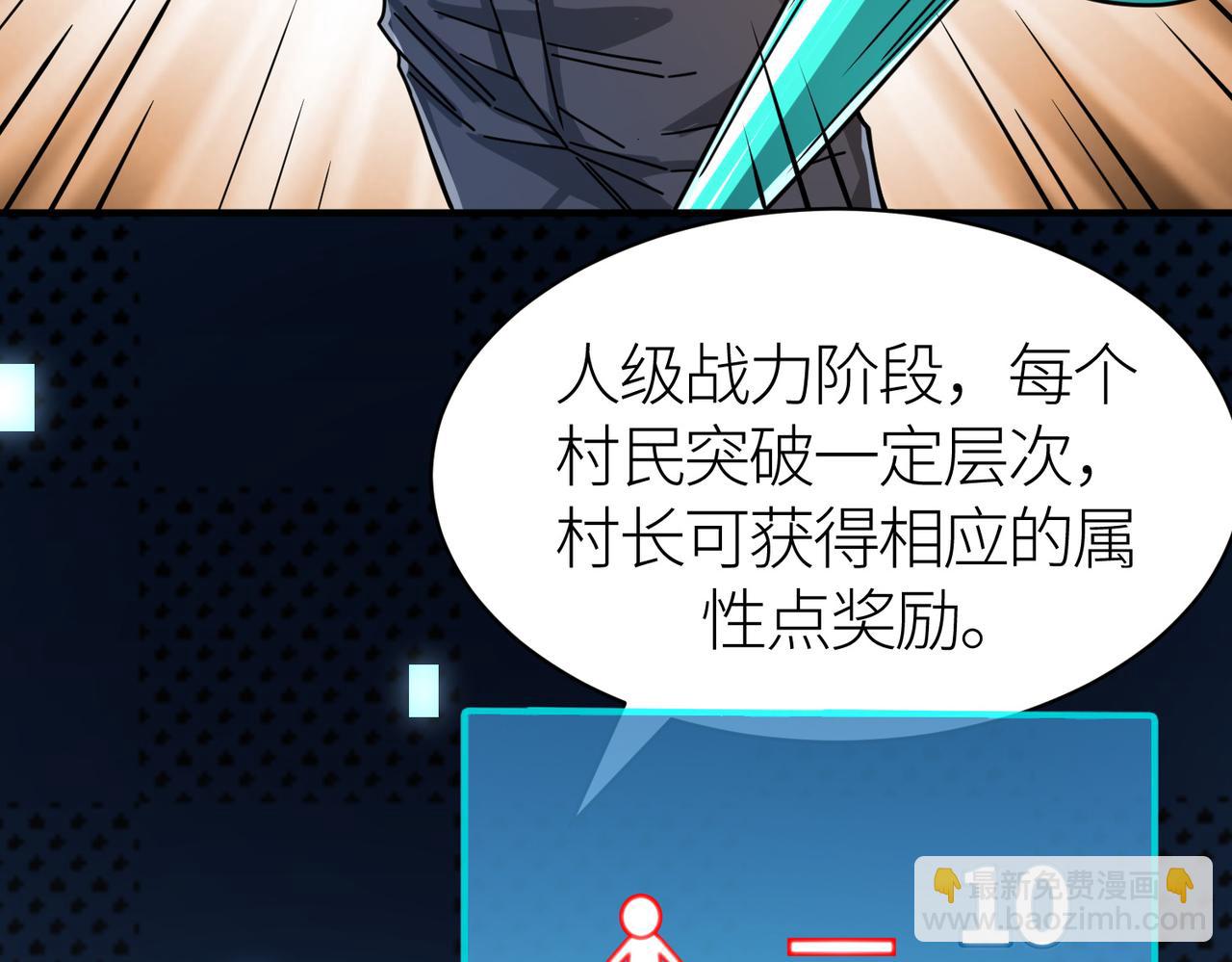 第37话 成为神！80
