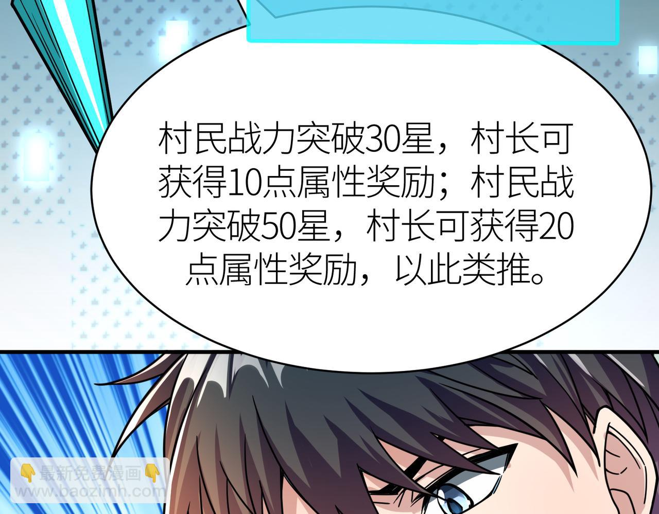 第37话 成为神！82