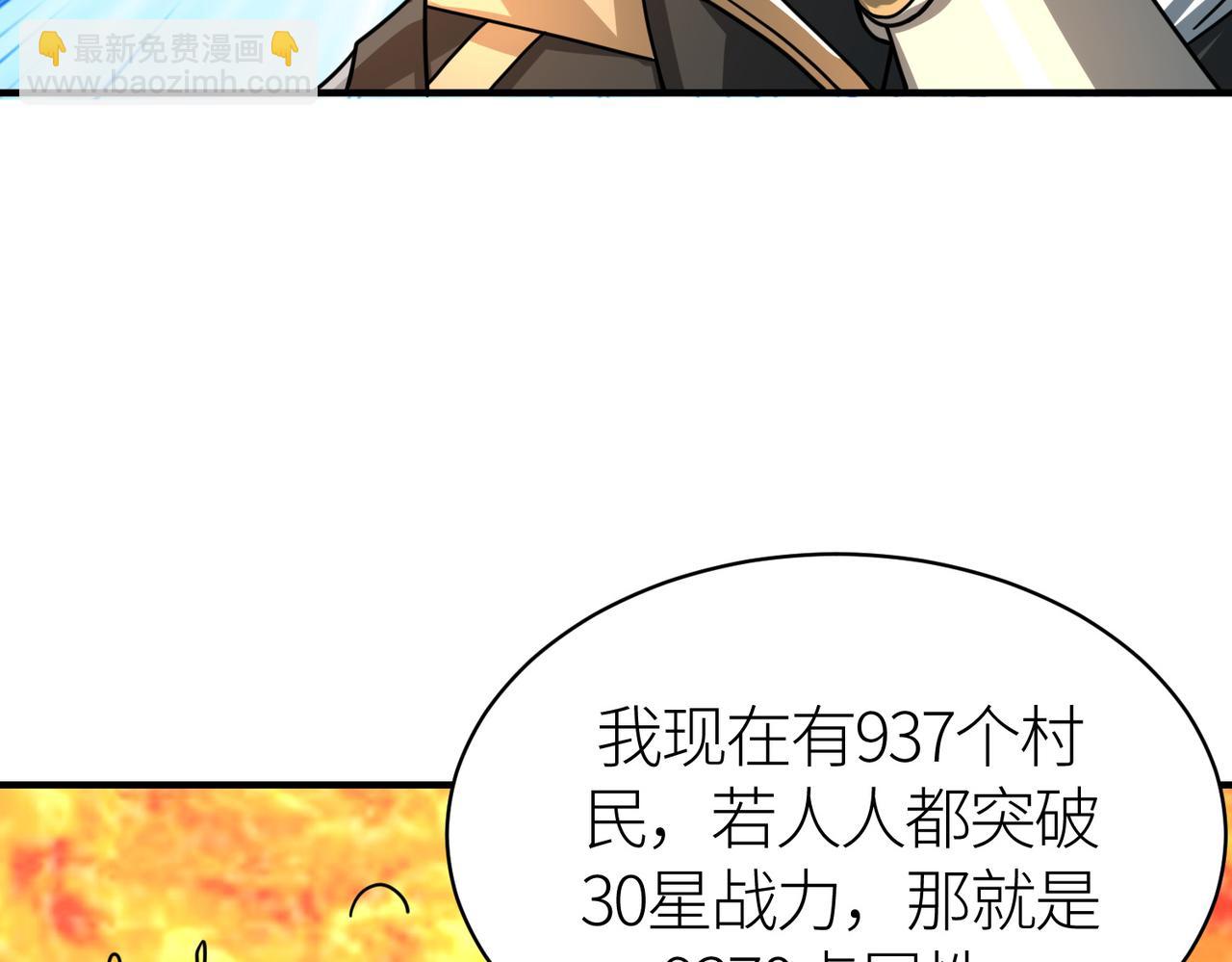 第37话 成为神！84