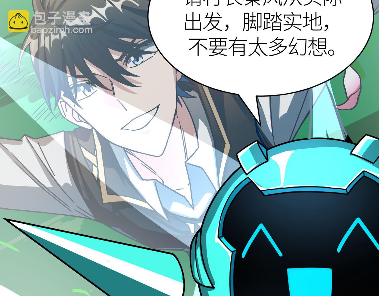 第37话 成为神！97