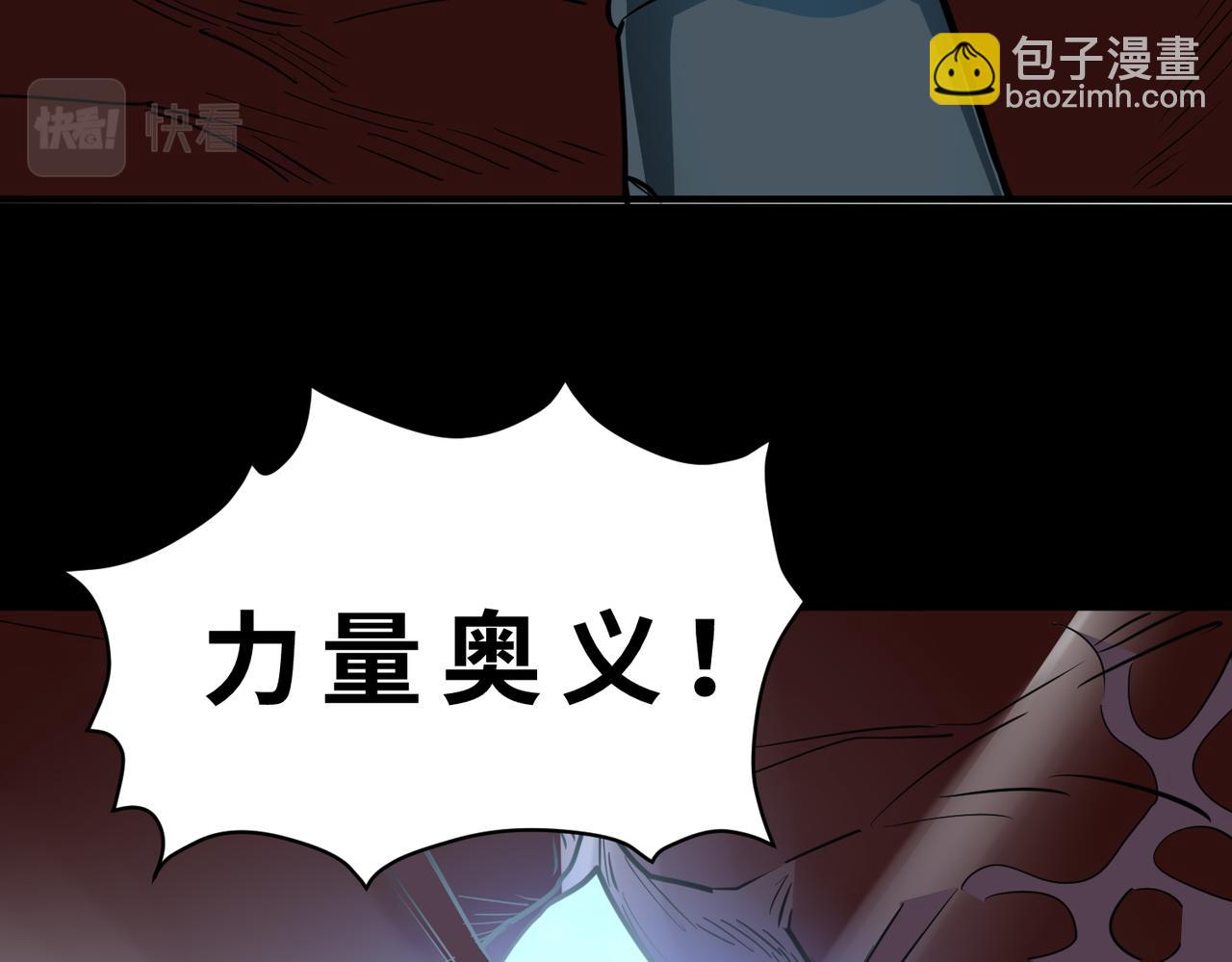 第40话 冰火神战！127