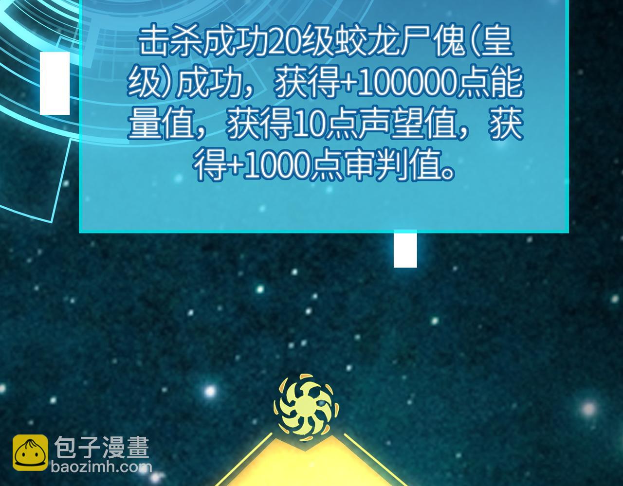 第40话 冰火神战！155
