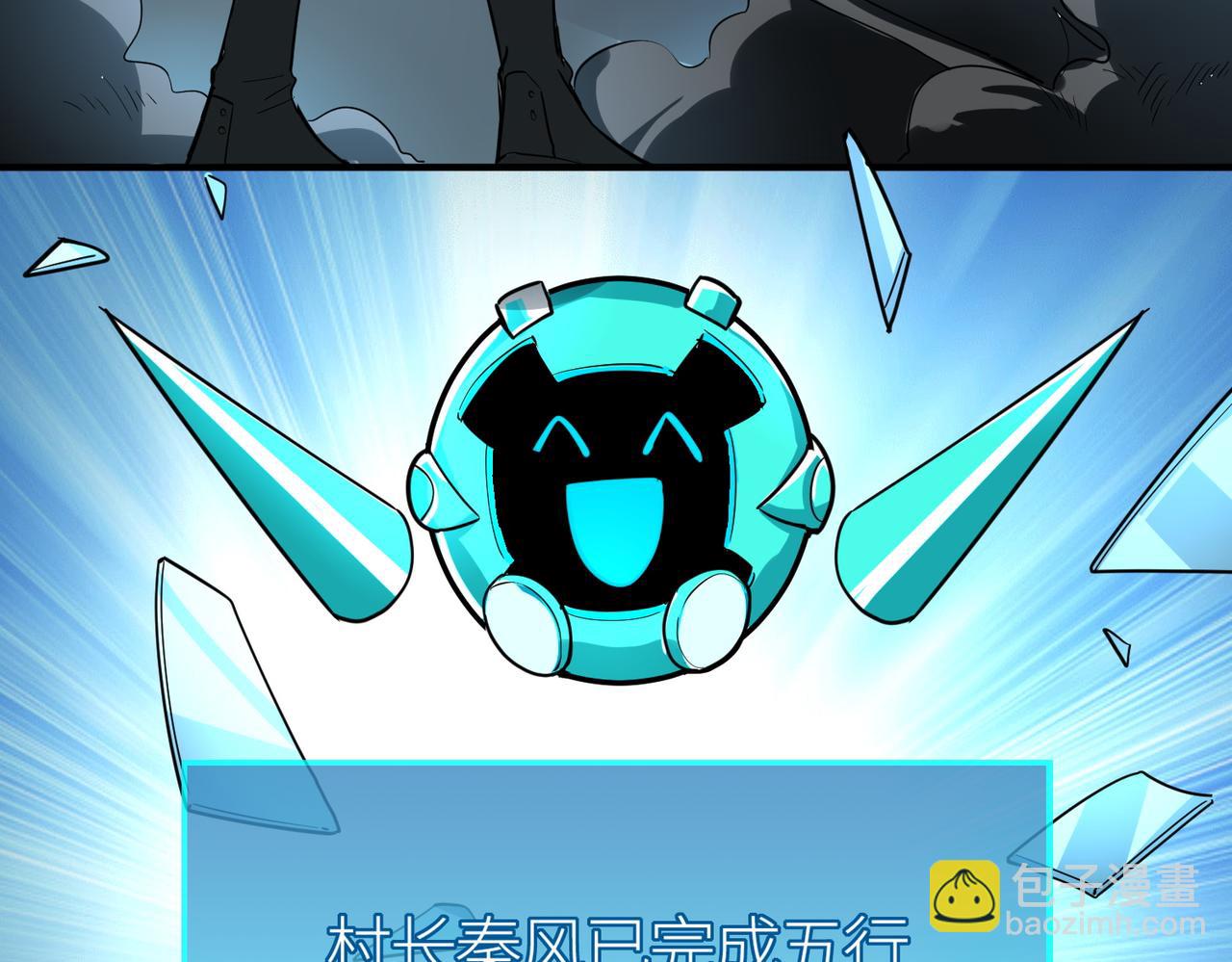 第40话 冰火神战！176
