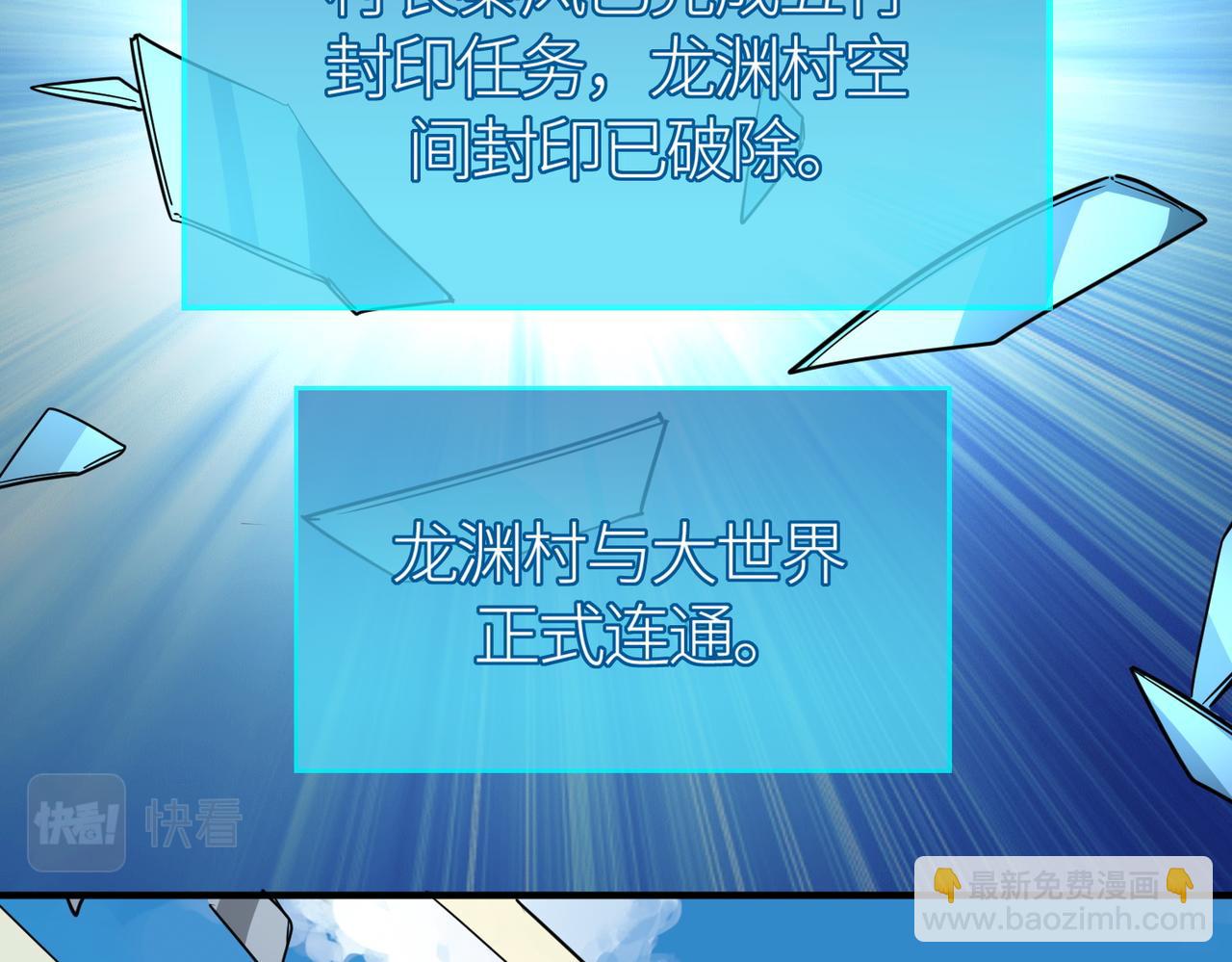 第40话 冰火神战！177