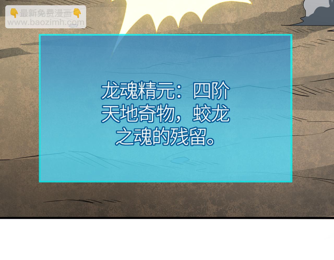 第40话 冰火神战！191