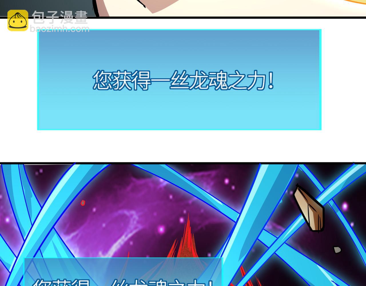 第40话 冰火神战！199