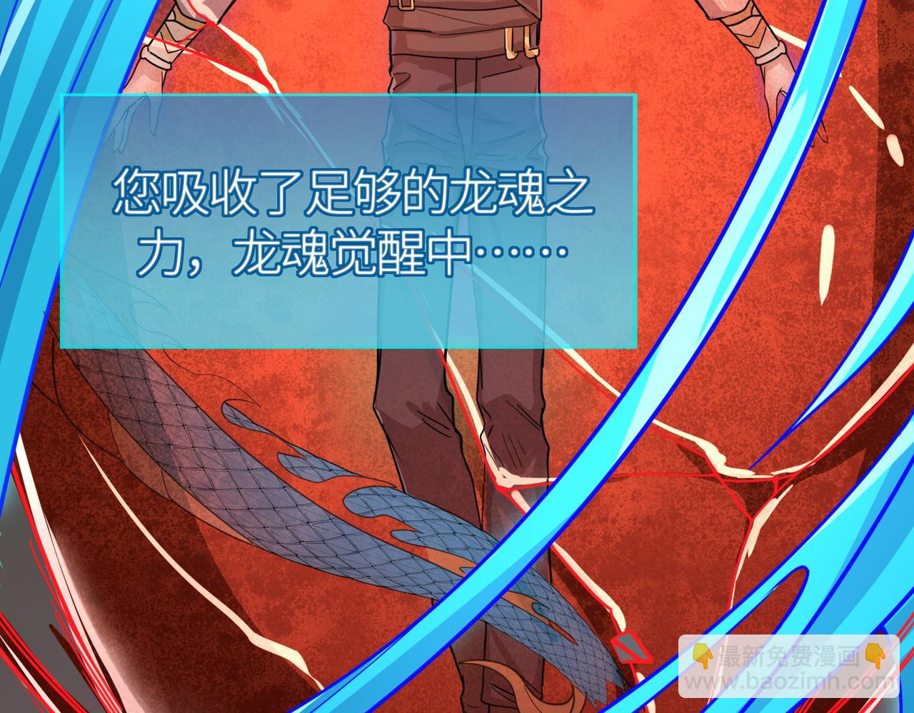 第40话 冰火神战！201