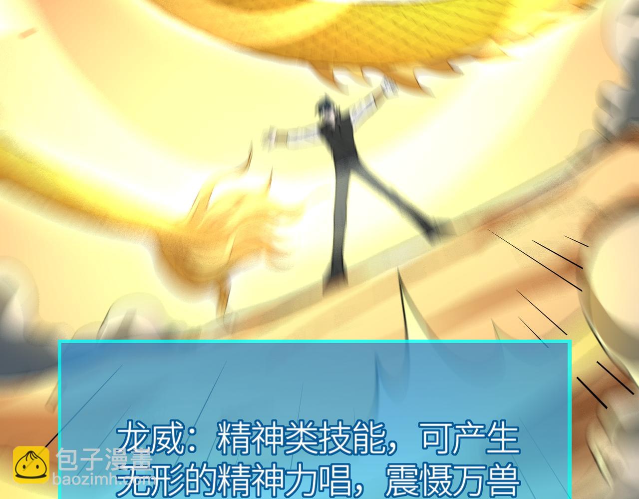 第40话 冰火神战！209