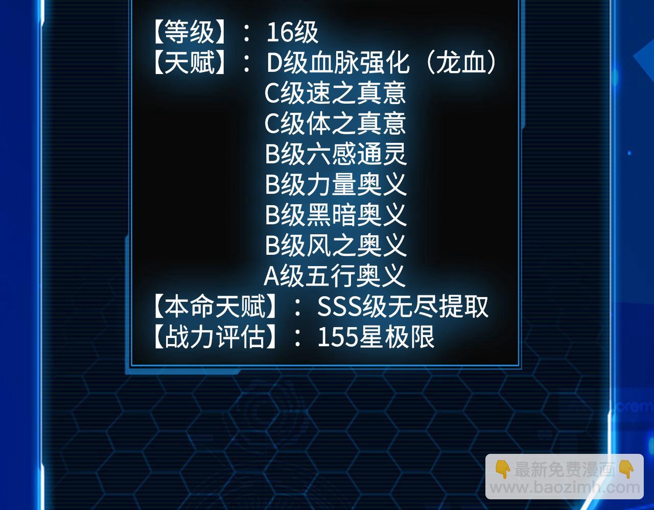 第40话 冰火神战！228
