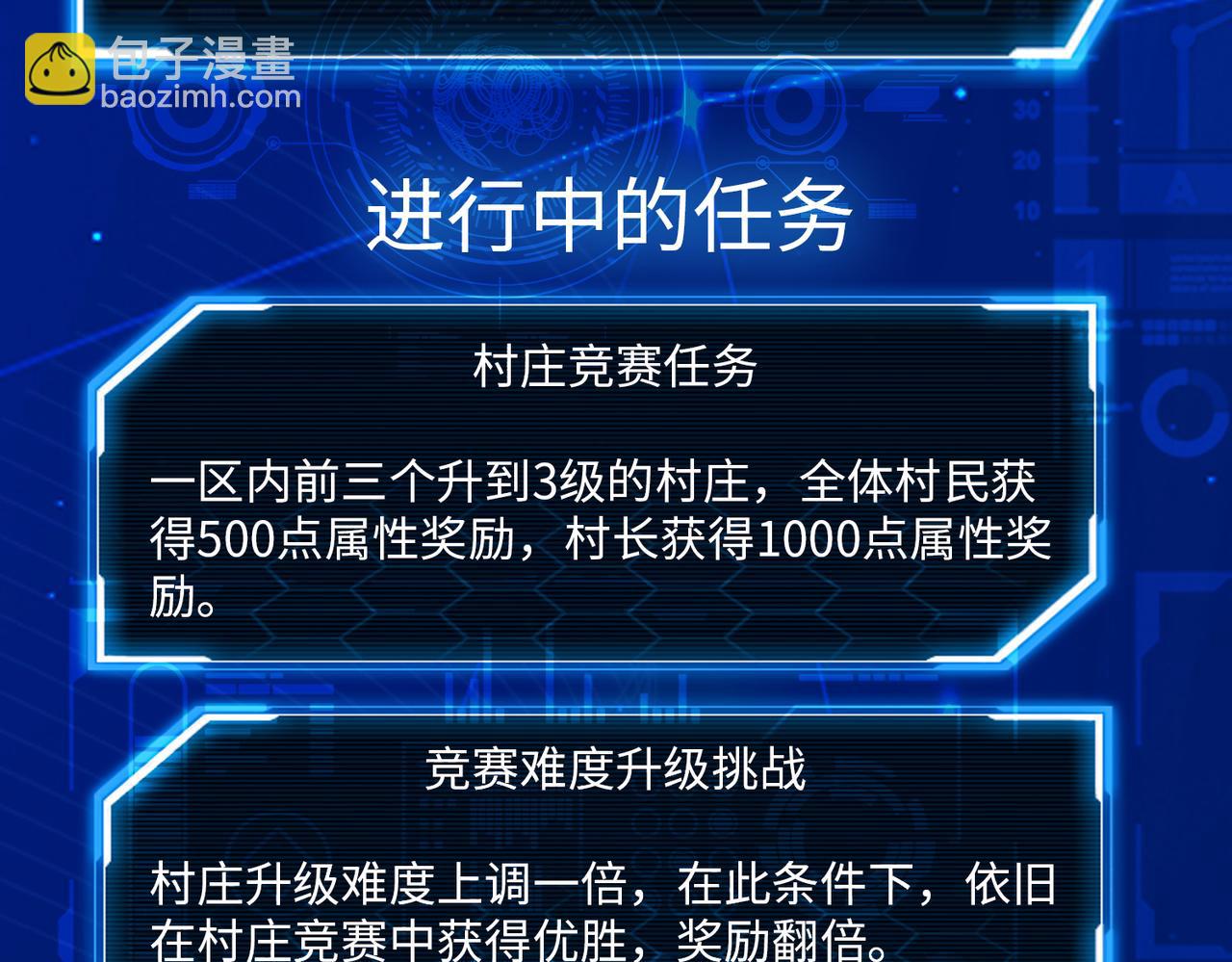 第40话 冰火神战！229