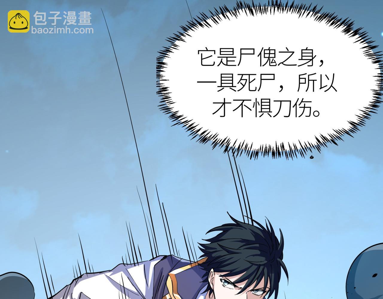 第40话 冰火神战！26