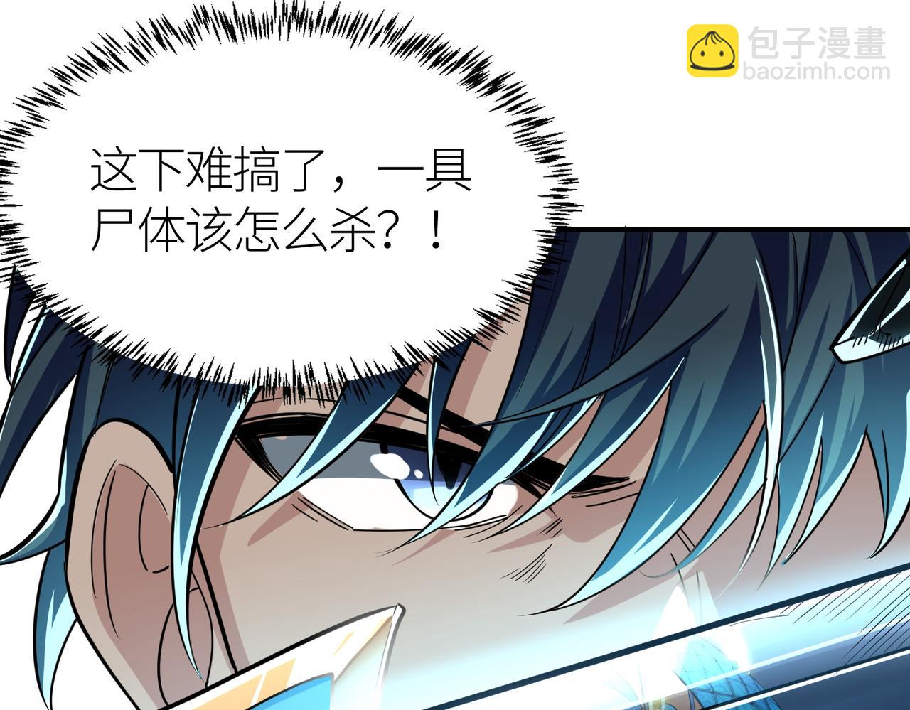 第40话 冰火神战！29
