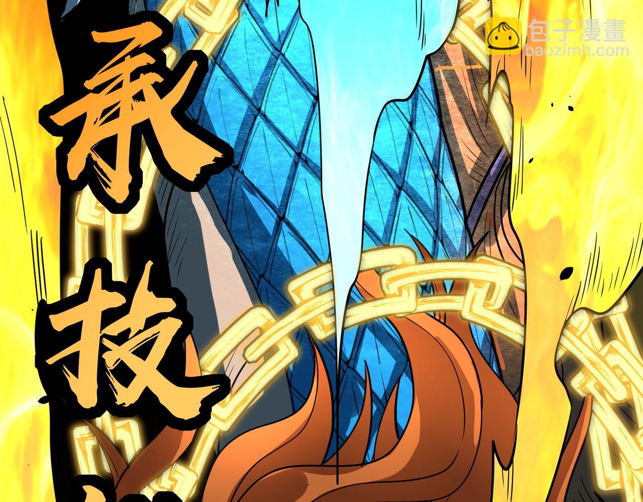 第40话 冰火神战！32