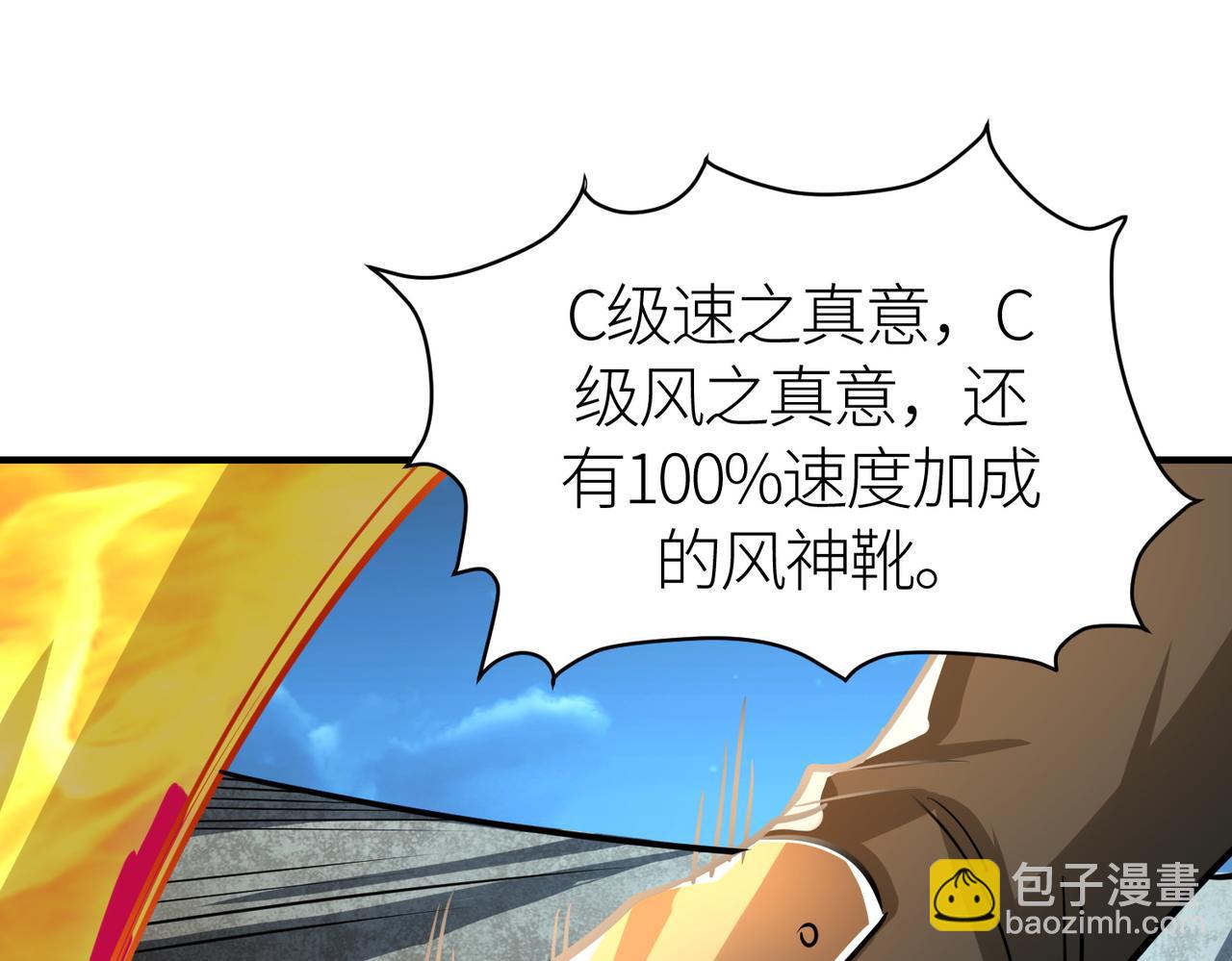 第40话 冰火神战！4
