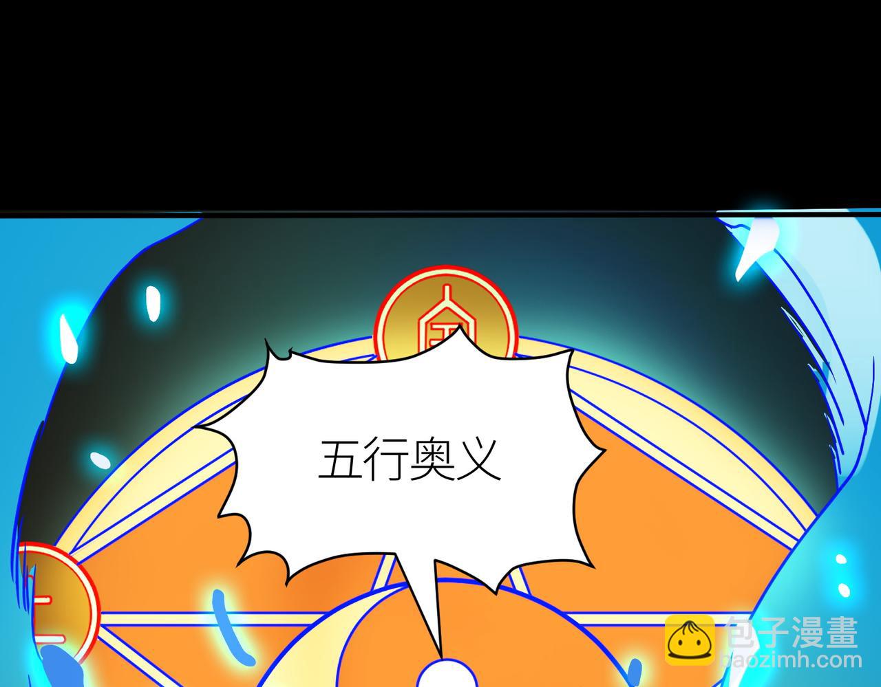 第40话 冰火神战！65