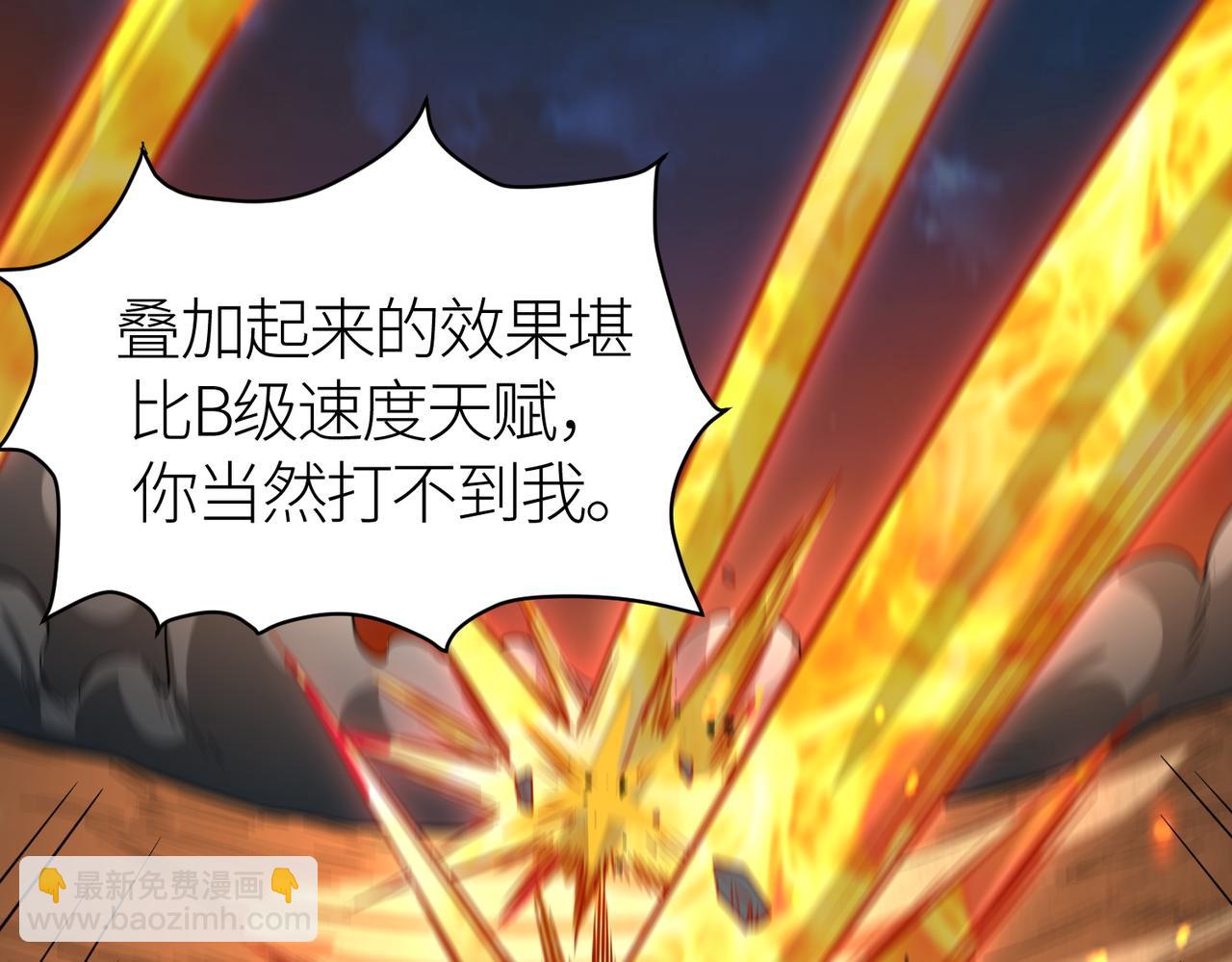 第40话 冰火神战！7