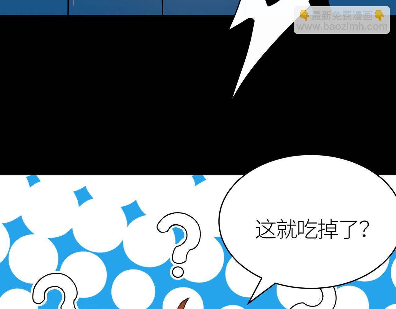 第40话 冰火神战！81