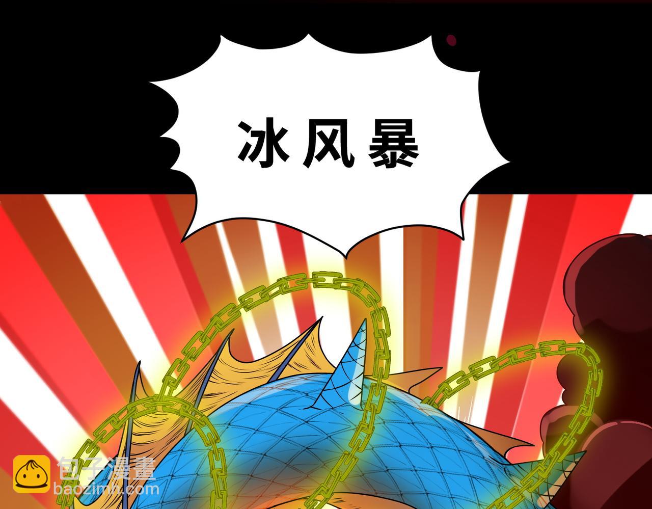 第40话 冰火神战！93
