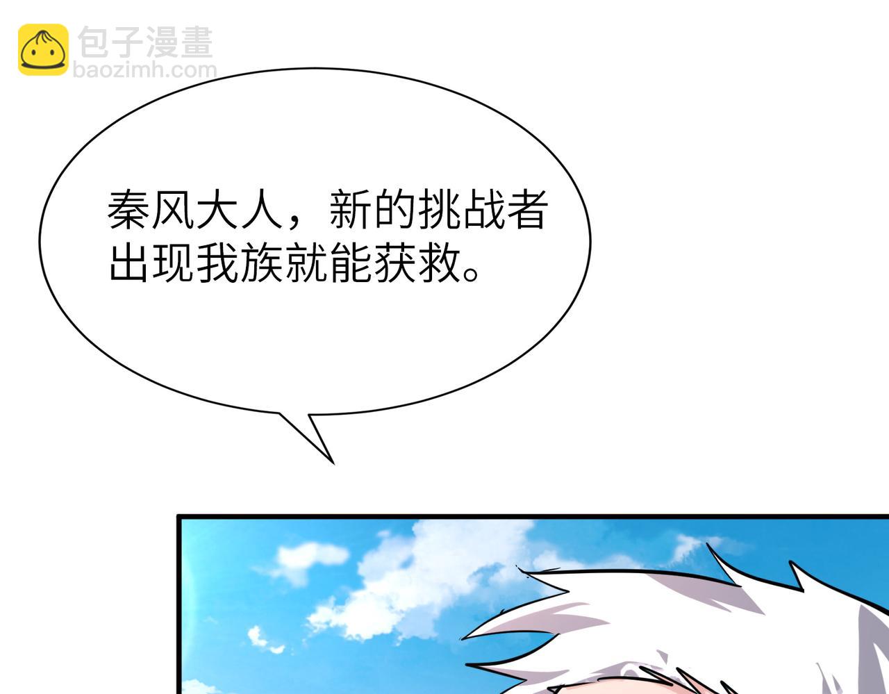 第42话 新世界第一战！111
