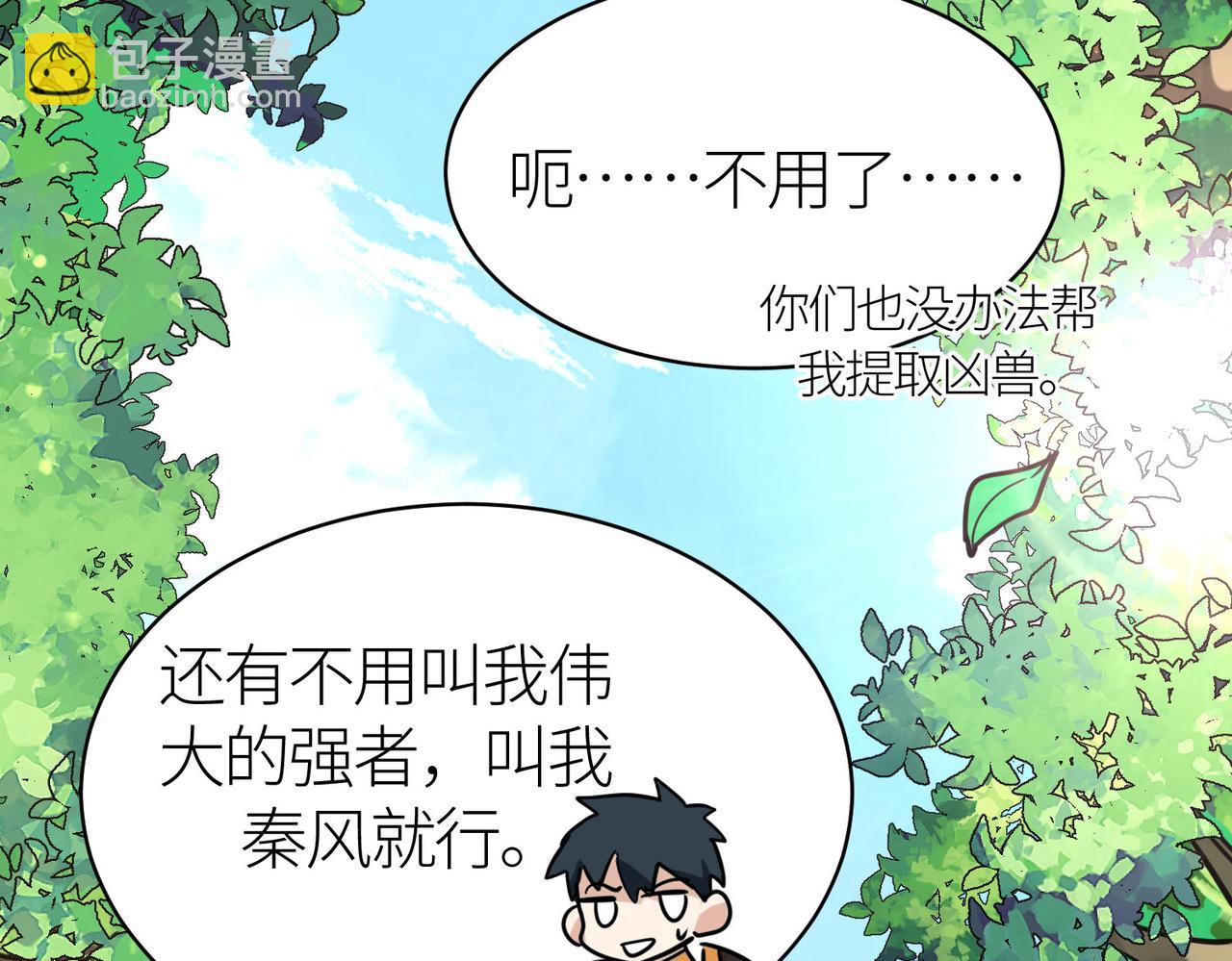 第42话 新世界第一战！20